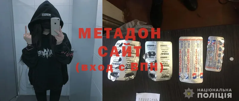 МЕТАДОН methadone  Воскресенск 